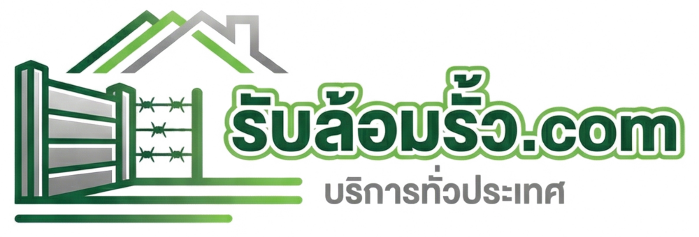 logo รับล้อมรั้ว