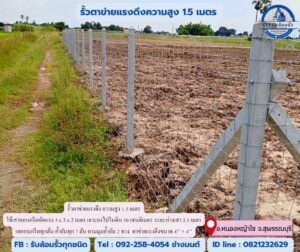 รับล้อมรั้วอู่ทอง