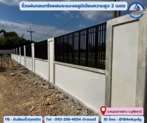 รับล้อมรั้วสามชุก