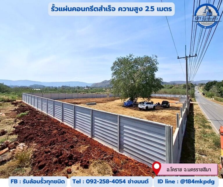 รับล้อมรั้วเดิมบางนางบวช