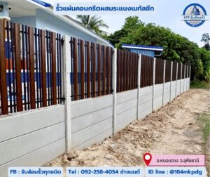 รับล้อมรั้วองครักษ์
