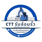 รับล้อมรั้ว โลโก้